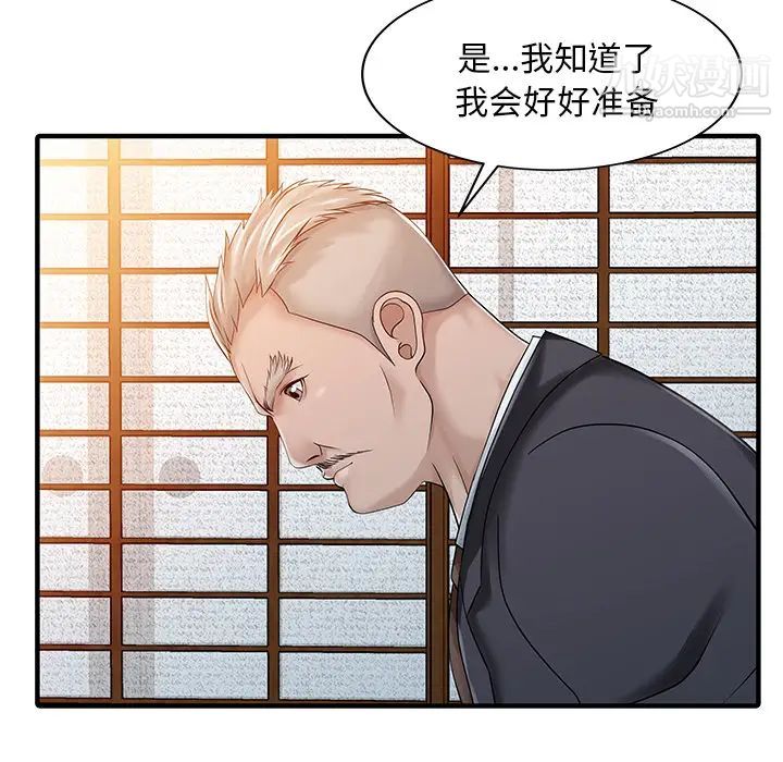 家有双妻第21话