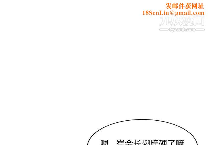 家有双妻第22话