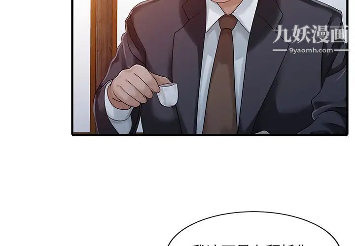 家有双妻第22话