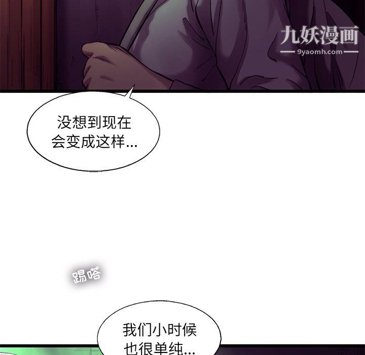ANGRYCHAIR第79话