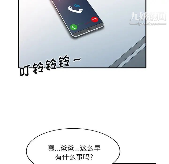 家有双妻第22话