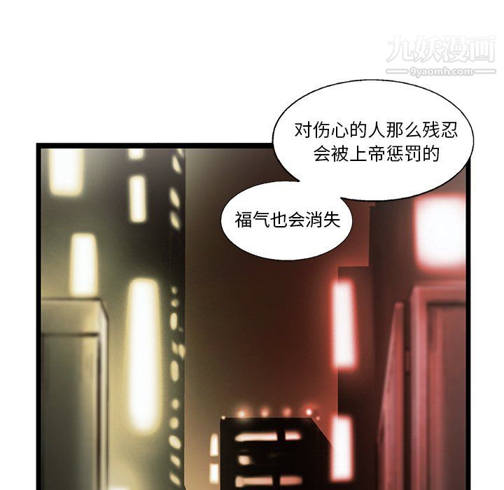 ANGRYCHAIR第79话