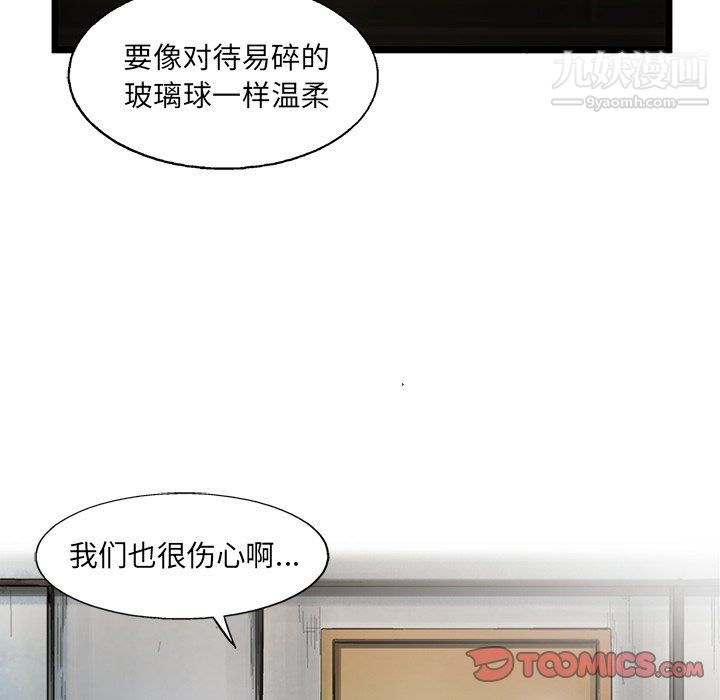 ANGRYCHAIR第79话