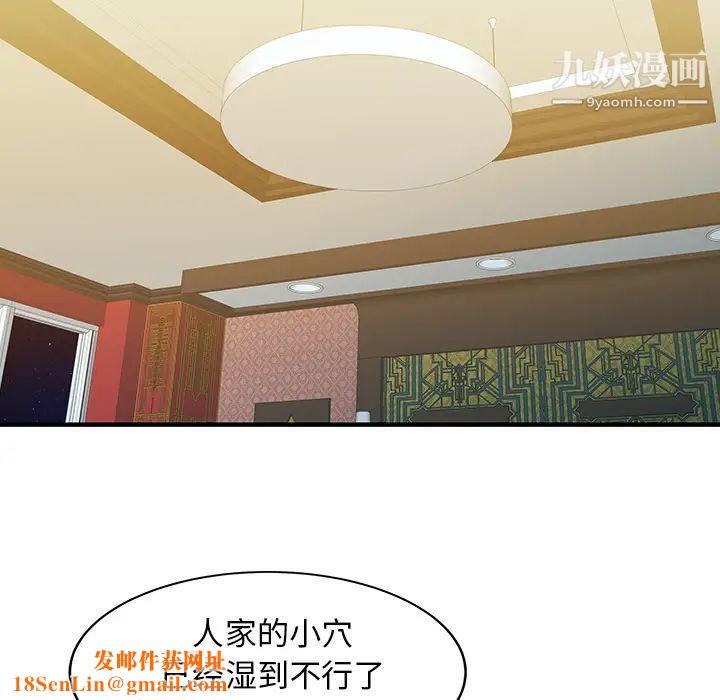 家有双妻第22话