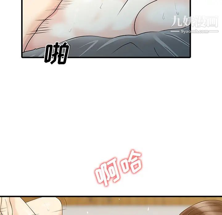 家有双妻第22话