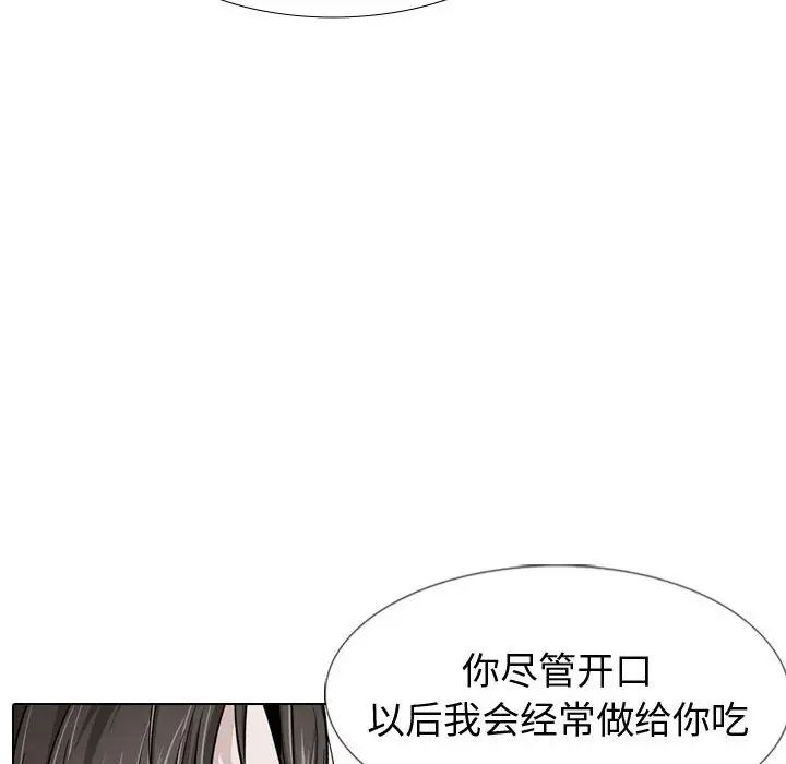 挚友第38话