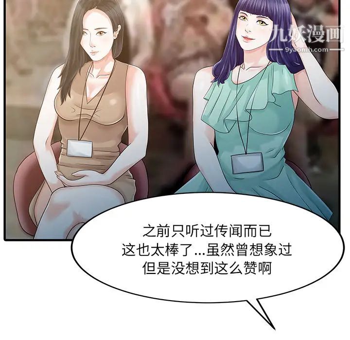 家有双妻第22话