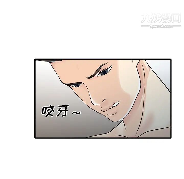 家有双妻第22话