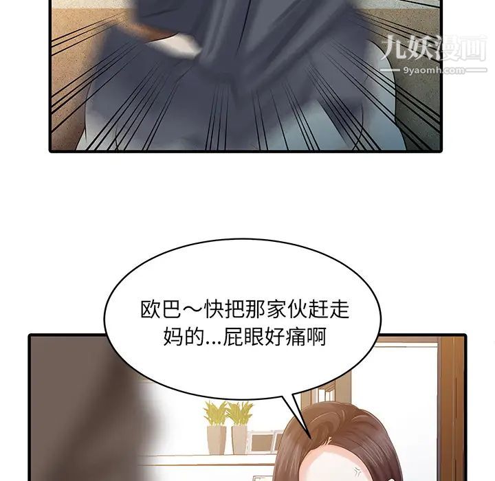 家有双妻第23话