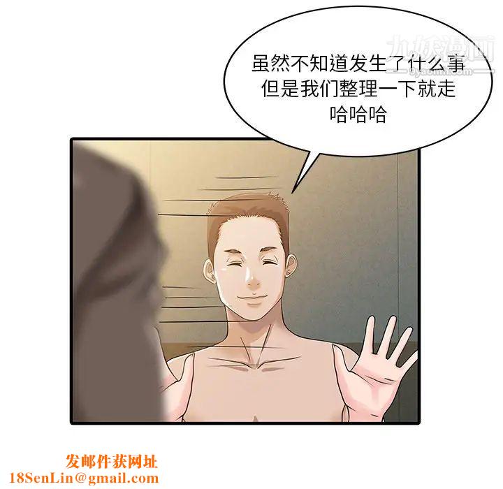 家有双妻第23话