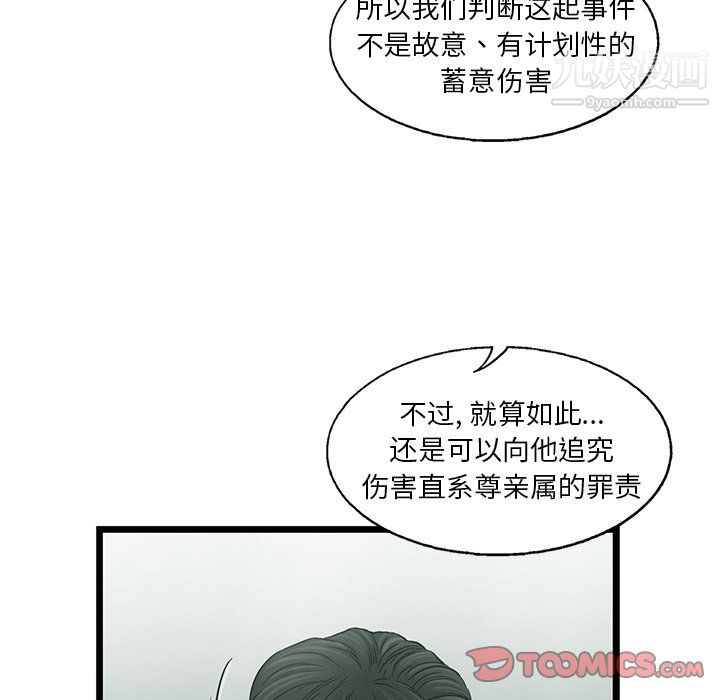 ANGRYCHAIR第81话