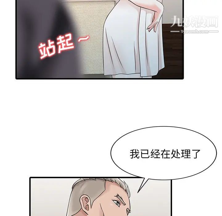 家有双妻第23话