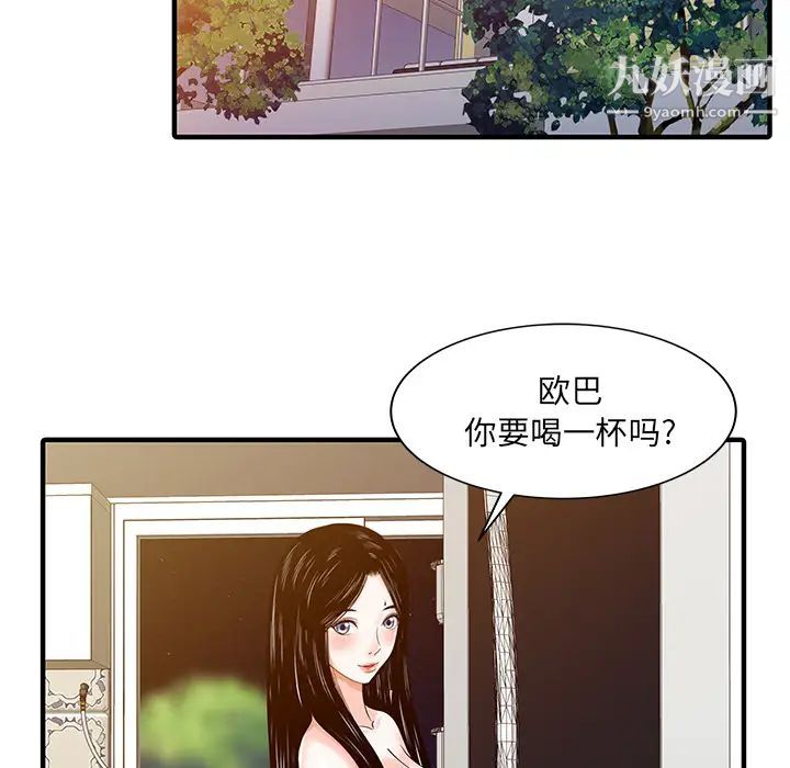家有双妻第23话