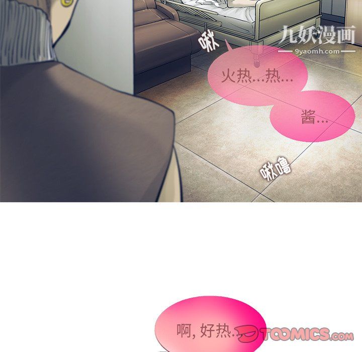 ANGRYCHAIR第81话