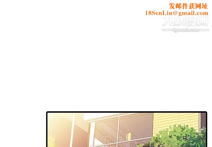 家有双妻第24话