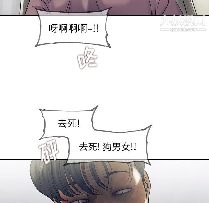 ANGRYCHAIR第81话