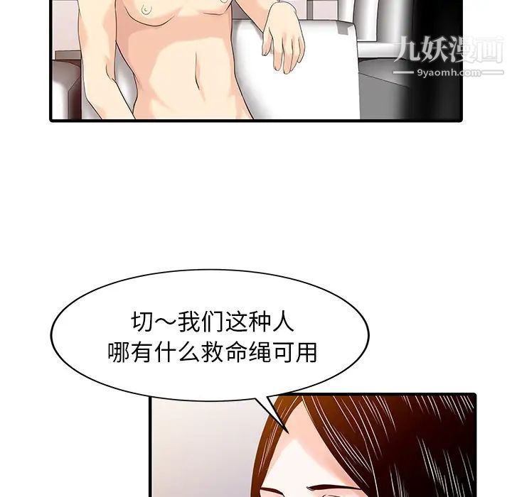 家有双妻第24话