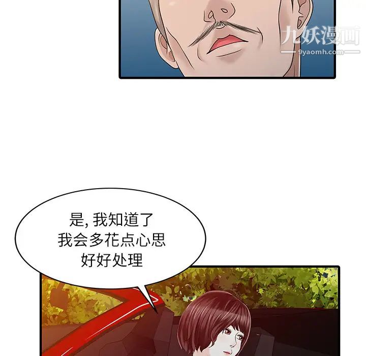 家有双妻第24话