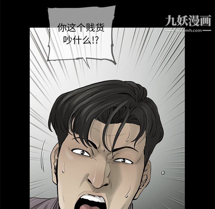 ANGRYCHAIR第82话