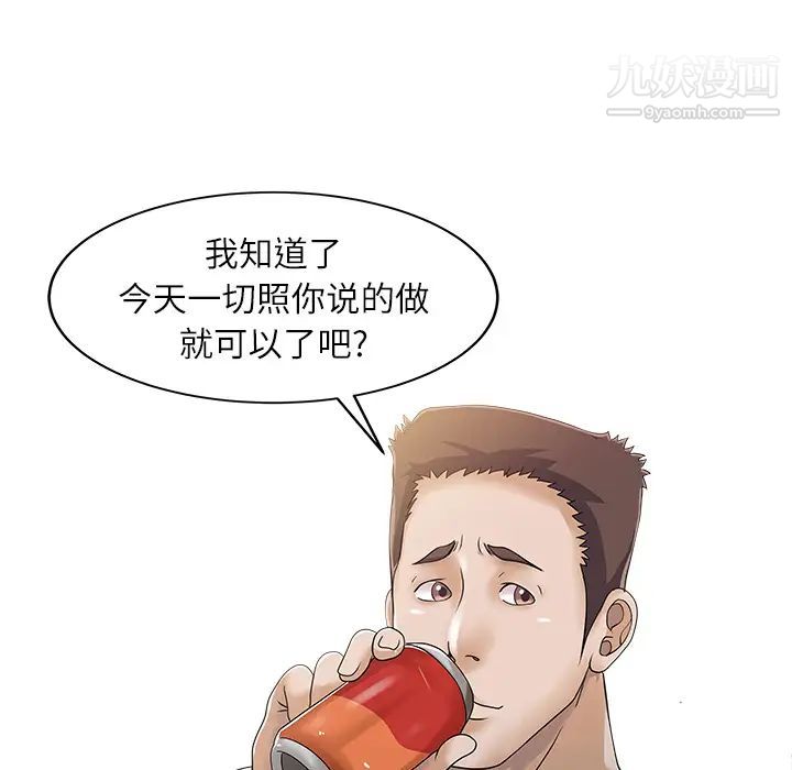 家有双妻第24话