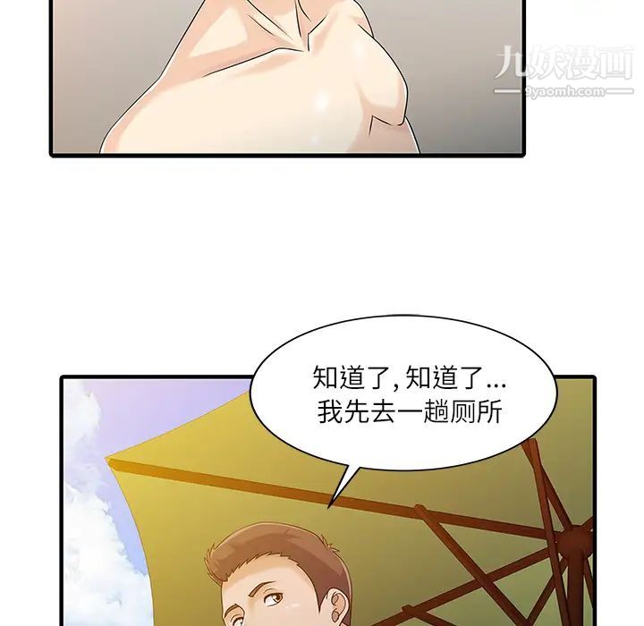 家有双妻第24话