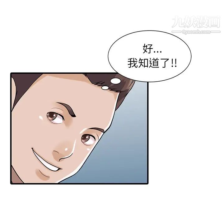 家有双妻第25话