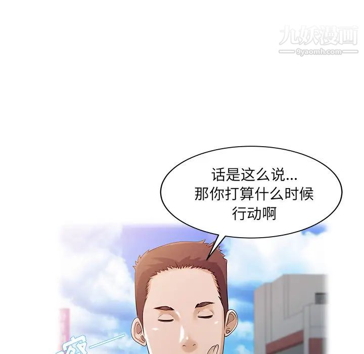 家有双妻第25话