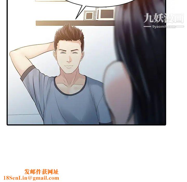 家有双妻第25话