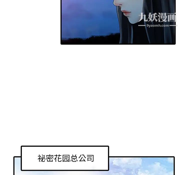 家有双妻第25话