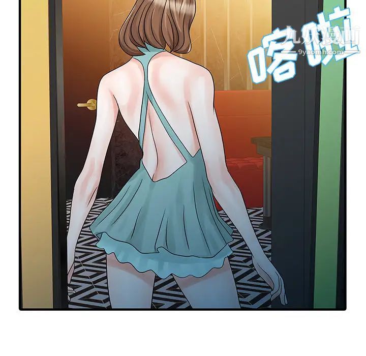 家有双妻第25话