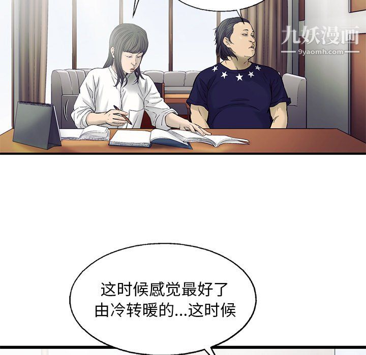 ANGRYCHAIR第83话
