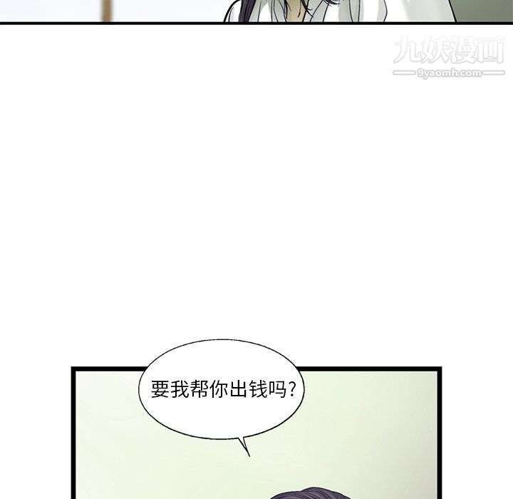 ANGRYCHAIR第83话