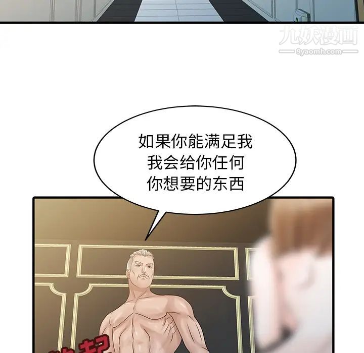 家有双妻第26话