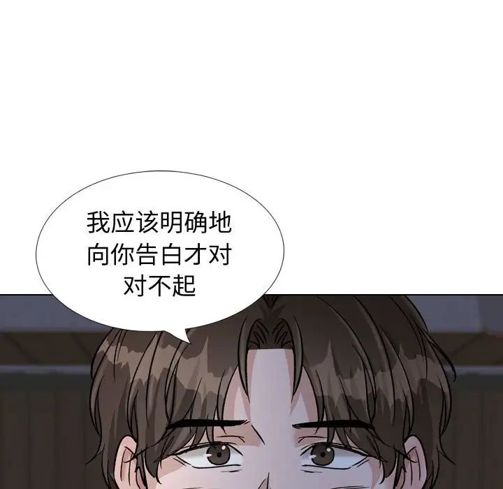 挚友第39话