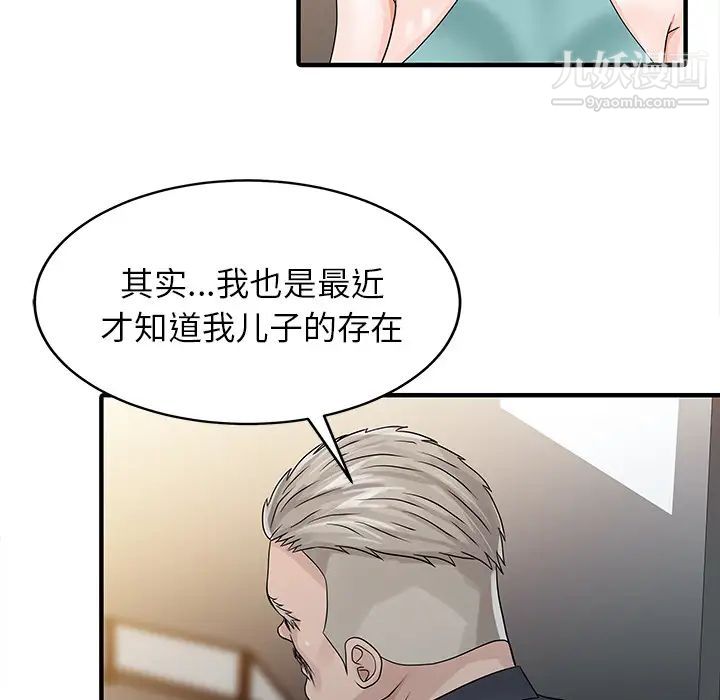 家有双妻第26话