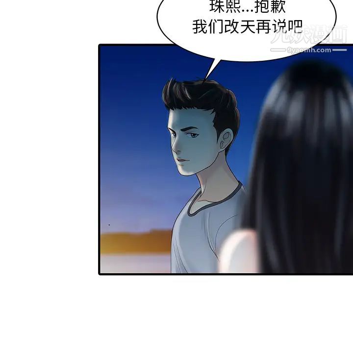 家有双妻第26话