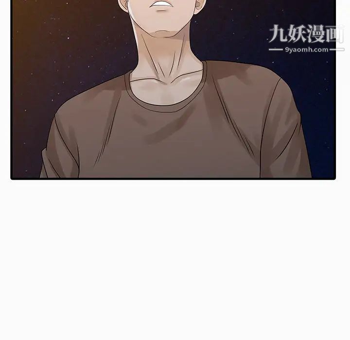 家有双妻第26话