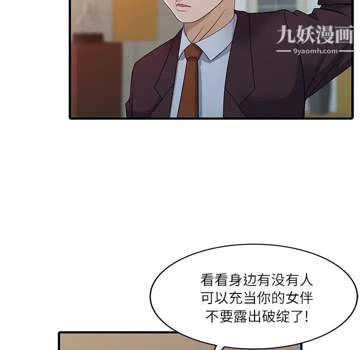 家有双妻第27话