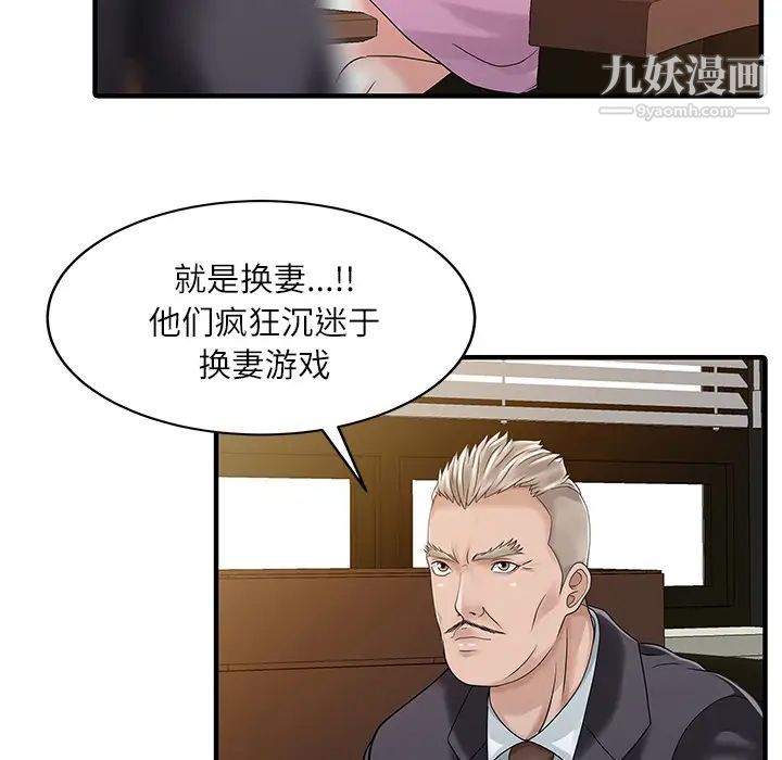 家有双妻第27话