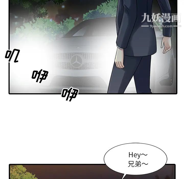 家有双妻第27话