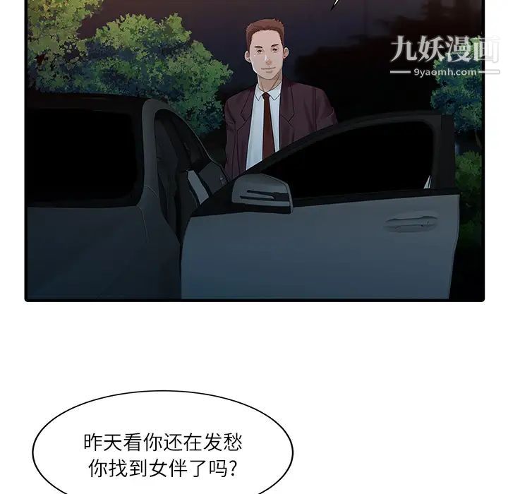 家有双妻第27话