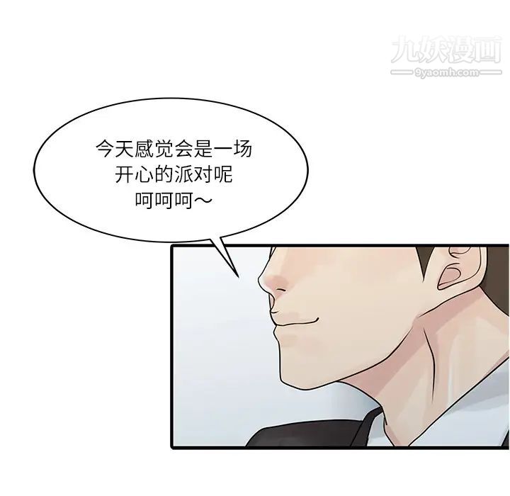 家有双妻第27话