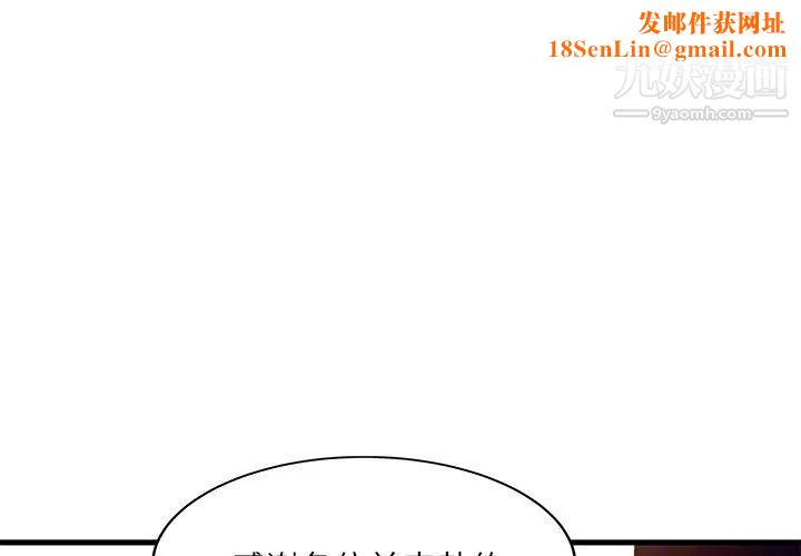 家有双妻第28话