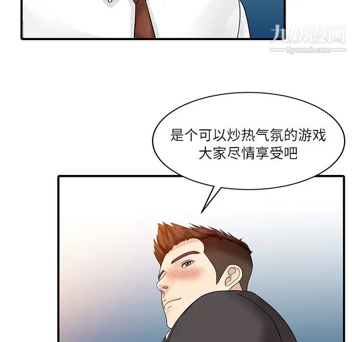 家有双妻第28话