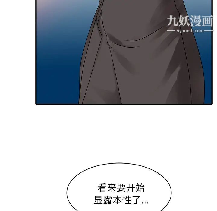 家有双妻第28话