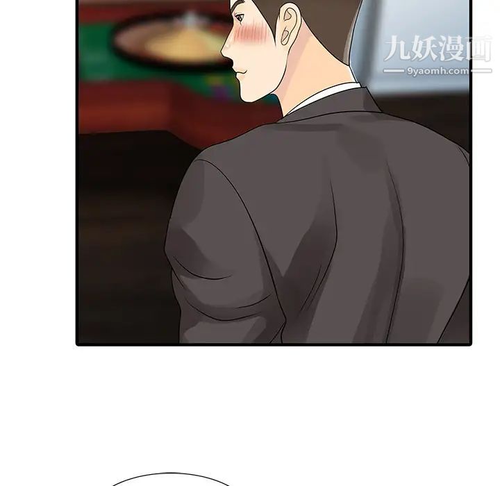 家有双妻第28话