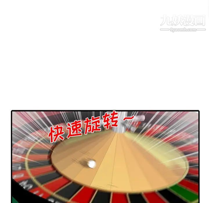 家有双妻第28话