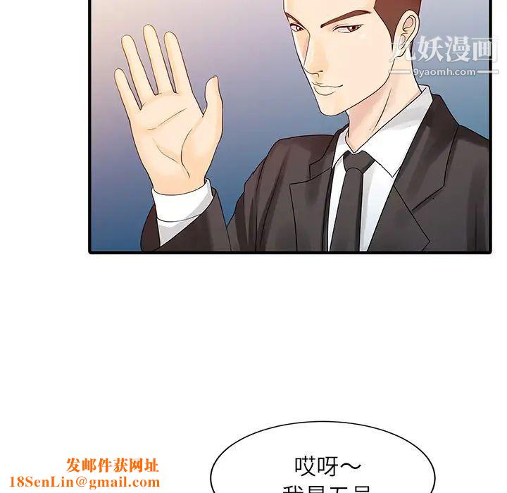 家有双妻第28话