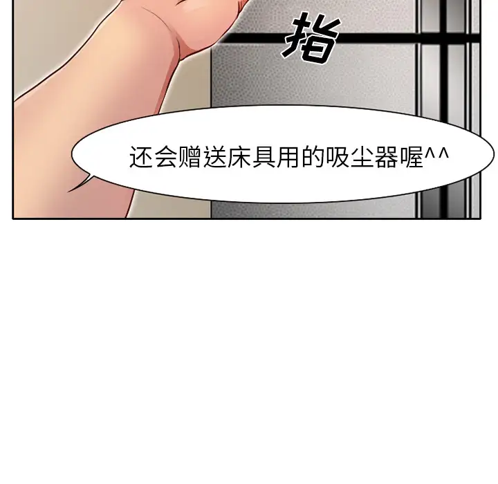 雷普利爱情第1话