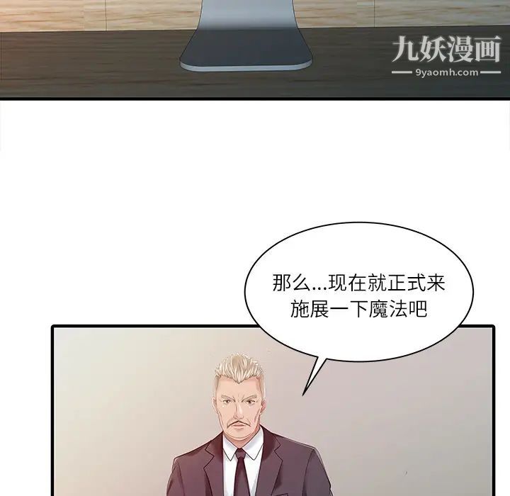 家有双妻第28话